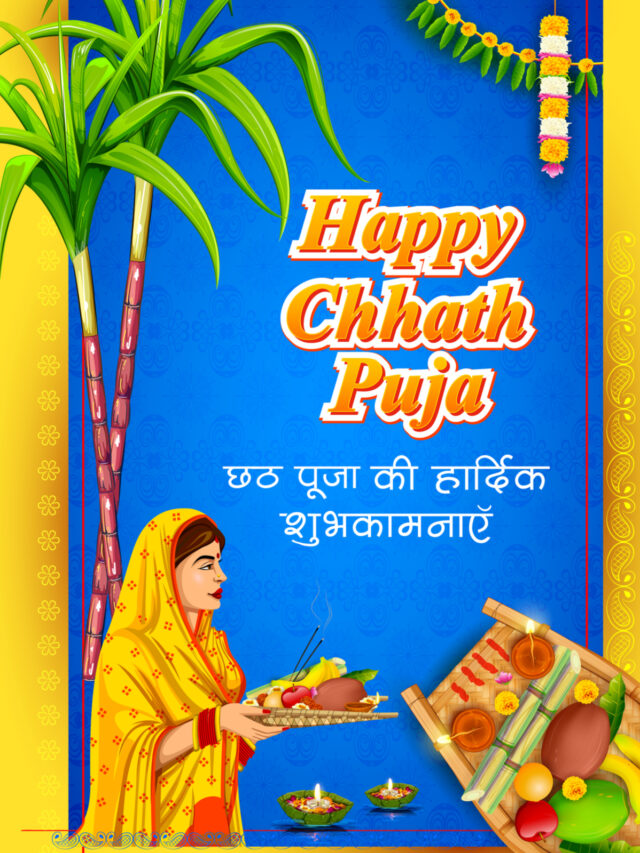 chatth-puja-2021-wishes