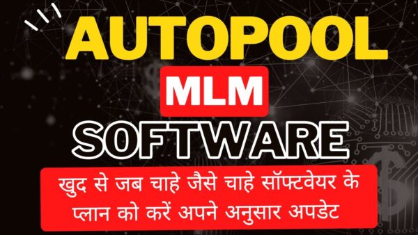 MLM Auto Pool Software